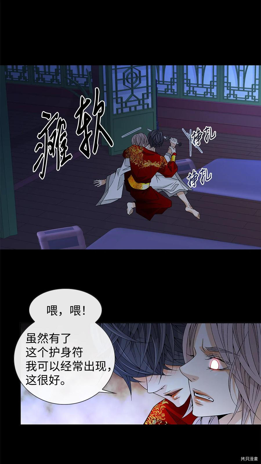 风之迹[拷贝漫画]韩漫全集-第24话无删减无遮挡章节图片 