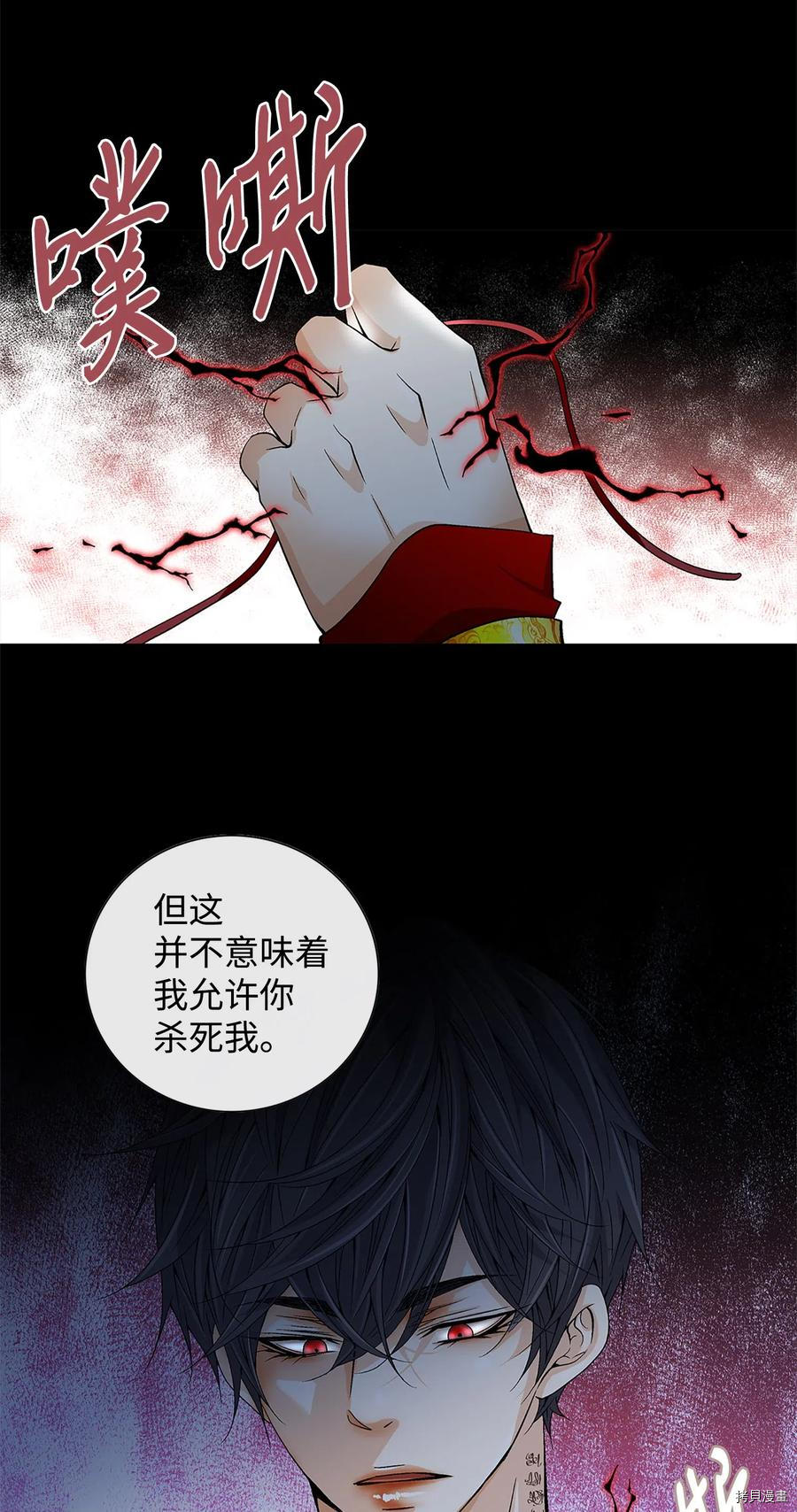 风之迹[拷贝漫画]韩漫全集-第24话无删减无遮挡章节图片 