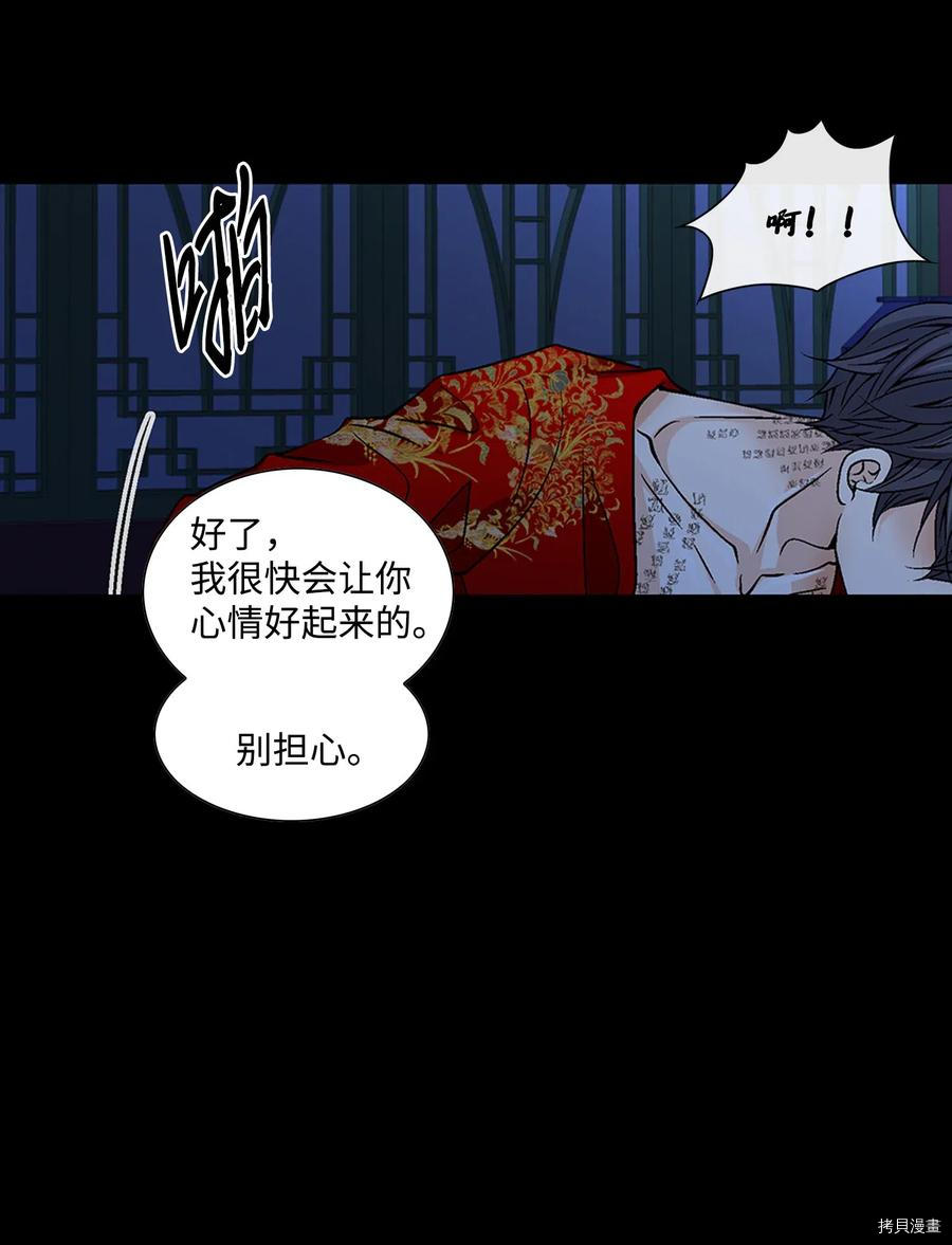 风之迹[拷贝漫画]韩漫全集-第25话无删减无遮挡章节图片 