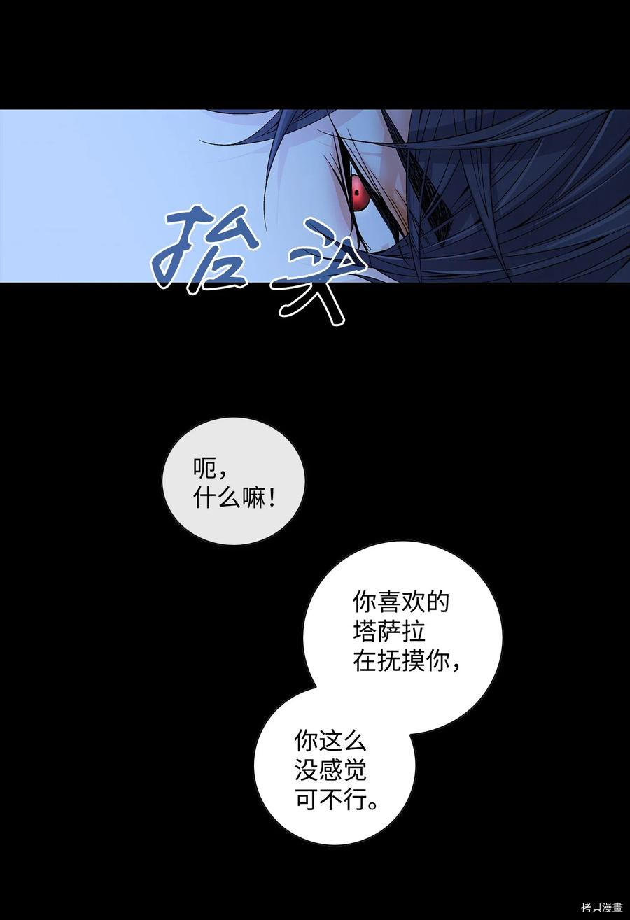 风之迹[拷贝漫画]韩漫全集-第25话无删减无遮挡章节图片 