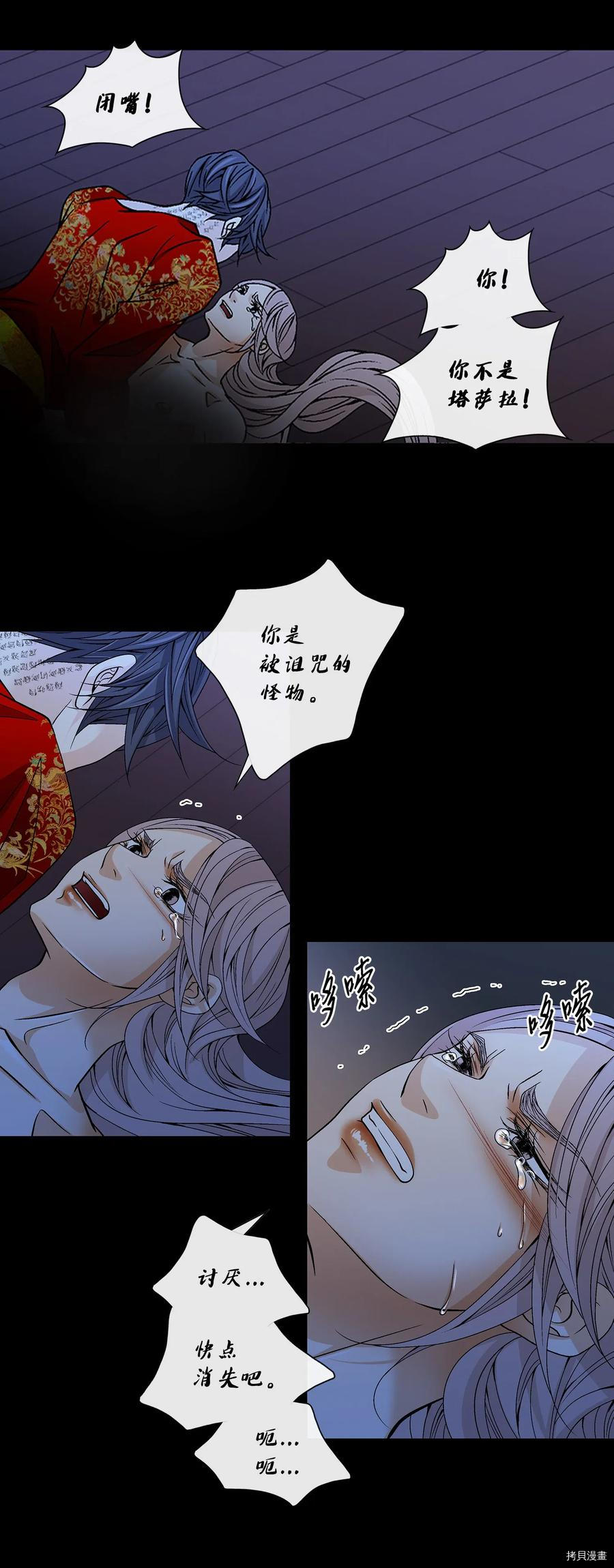 风之迹[拷贝漫画]韩漫全集-第25话无删减无遮挡章节图片 