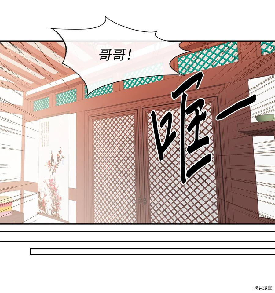 风之迹[拷贝漫画]韩漫全集-第26话无删减无遮挡章节图片 