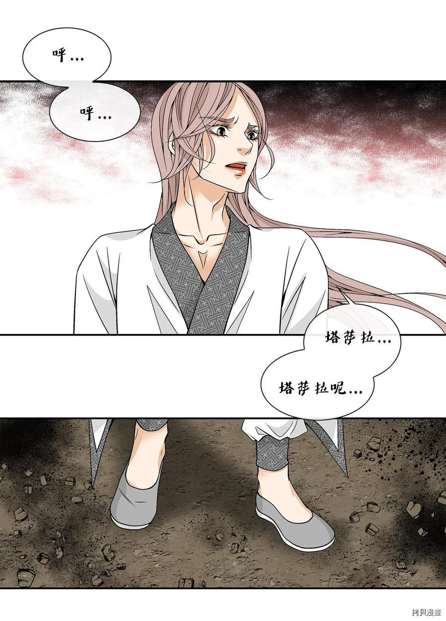 风之迹[拷贝漫画]韩漫全集-第26话无删减无遮挡章节图片 