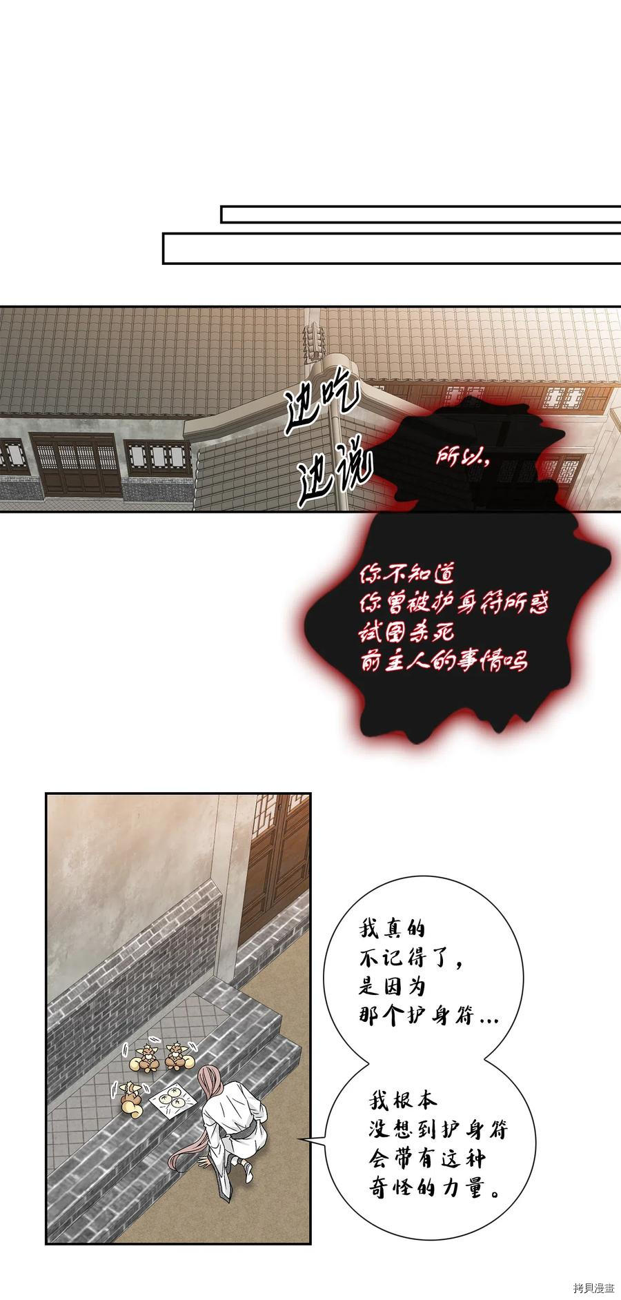 风之迹[拷贝漫画]韩漫全集-第26话无删减无遮挡章节图片 