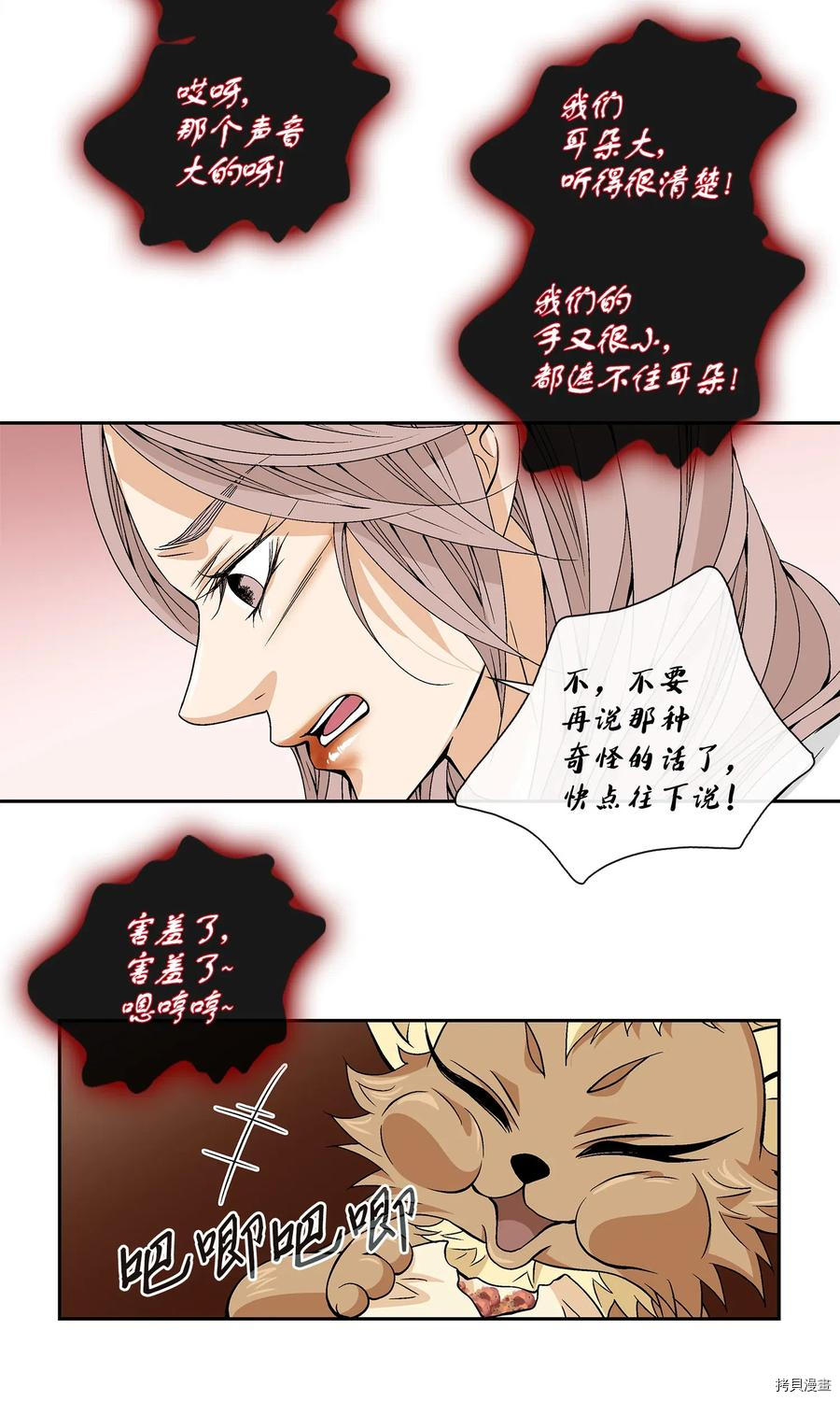 风之迹[拷贝漫画]韩漫全集-第26话无删减无遮挡章节图片 