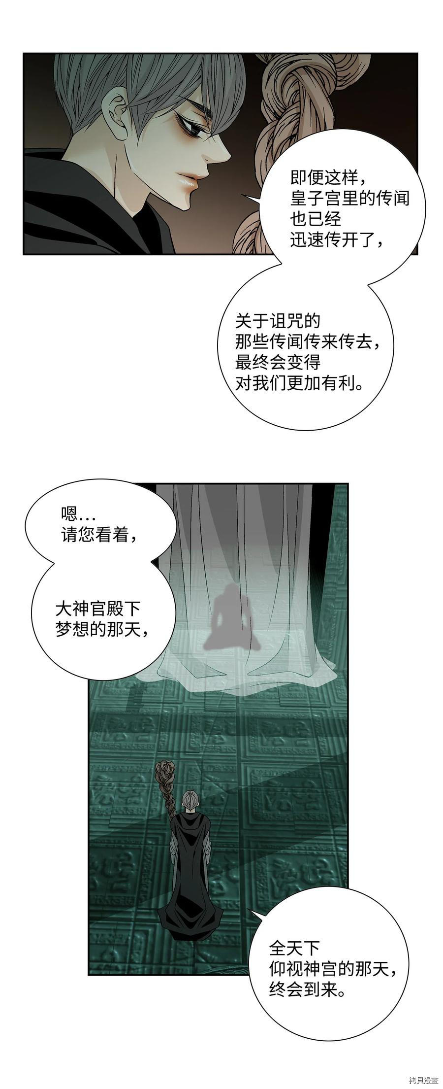 风之迹[拷贝漫画]韩漫全集-第26话无删减无遮挡章节图片 