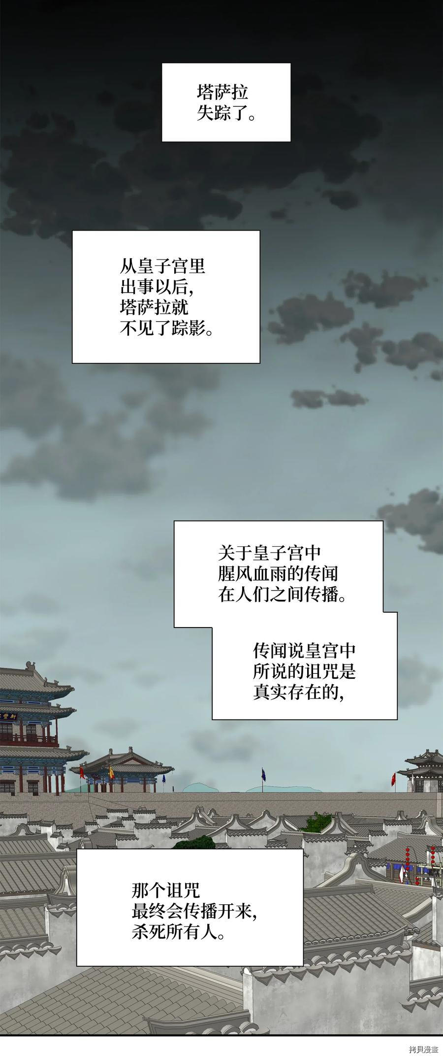 风之迹[拷贝漫画]韩漫全集-第26话无删减无遮挡章节图片 