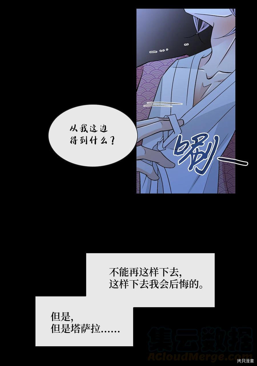 风之迹[拷贝漫画]韩漫全集-第27话无删减无遮挡章节图片 