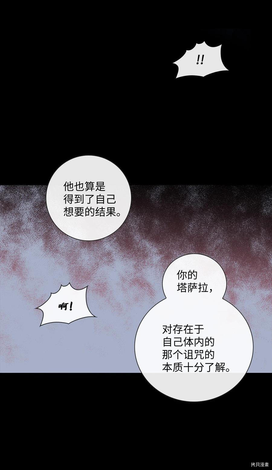 风之迹[拷贝漫画]韩漫全集-第27话无删减无遮挡章节图片 