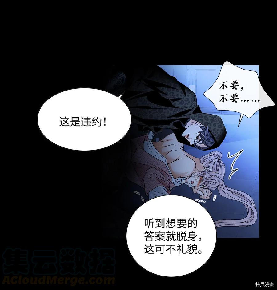 风之迹[拷贝漫画]韩漫全集-第27话无删减无遮挡章节图片 