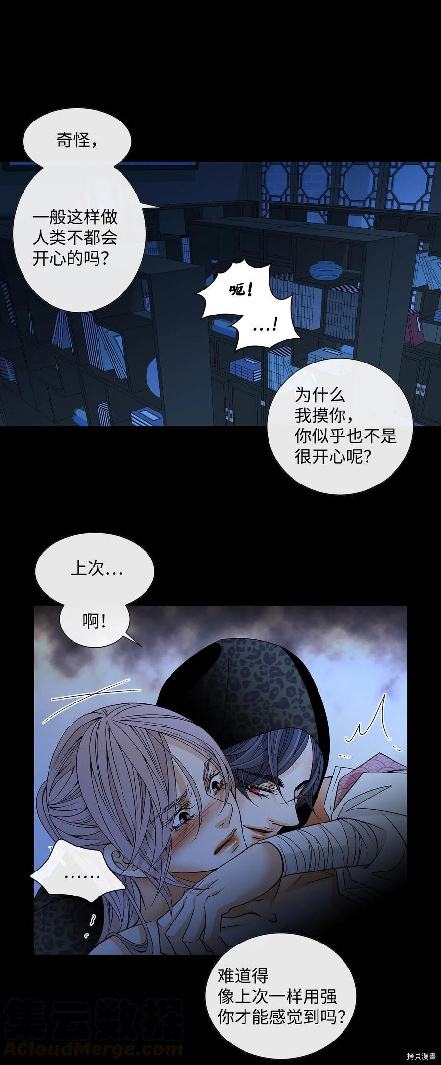 风之迹[拷贝漫画]韩漫全集-第27话无删减无遮挡章节图片 