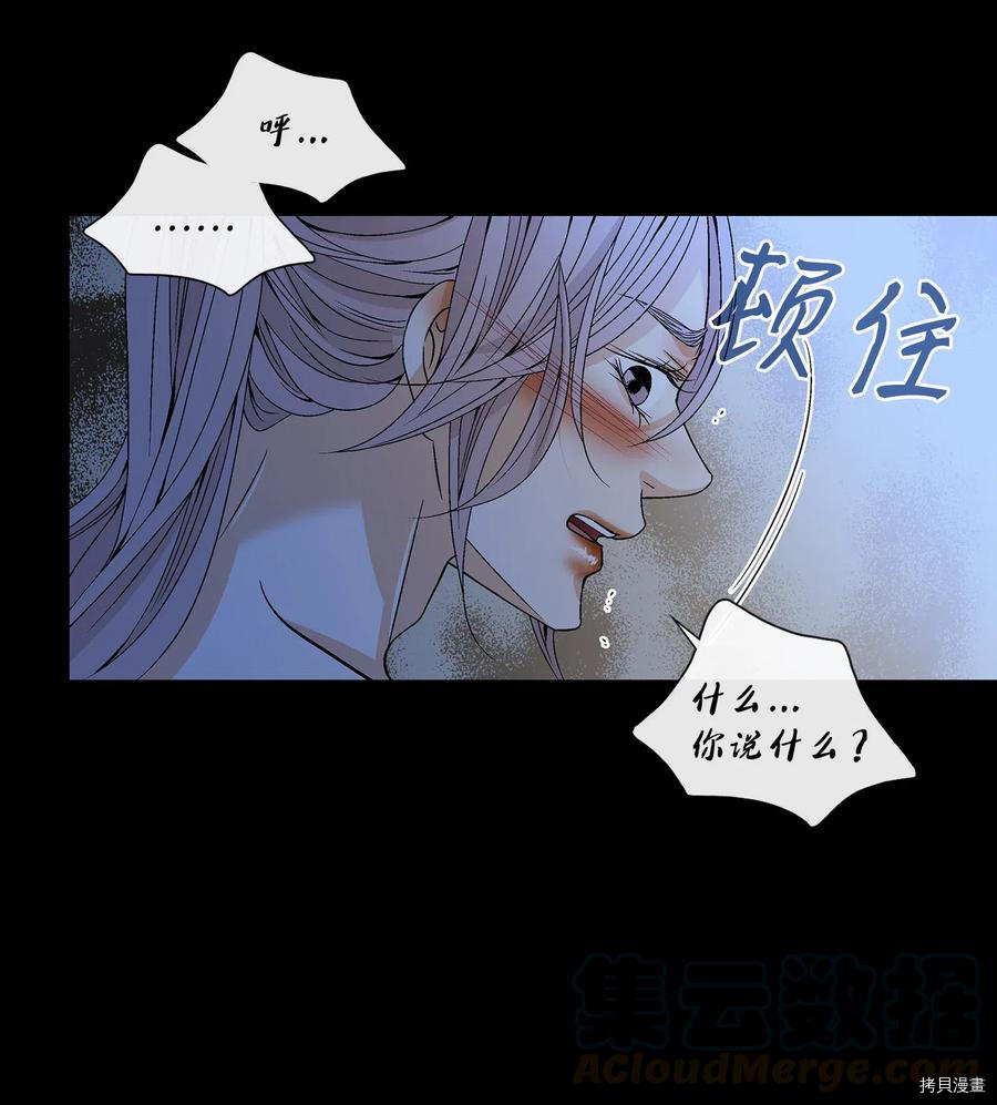 风之迹[拷贝漫画]韩漫全集-第27话无删减无遮挡章节图片 