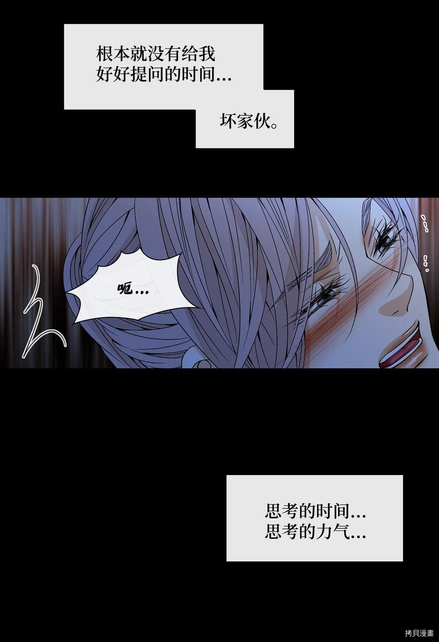 风之迹[拷贝漫画]韩漫全集-第27话无删减无遮挡章节图片 