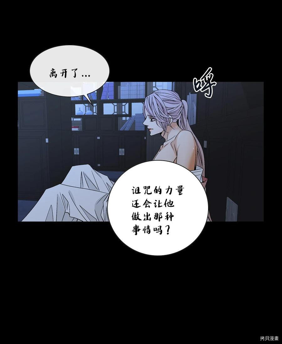 风之迹[拷贝漫画]韩漫全集-第27话无删减无遮挡章节图片 