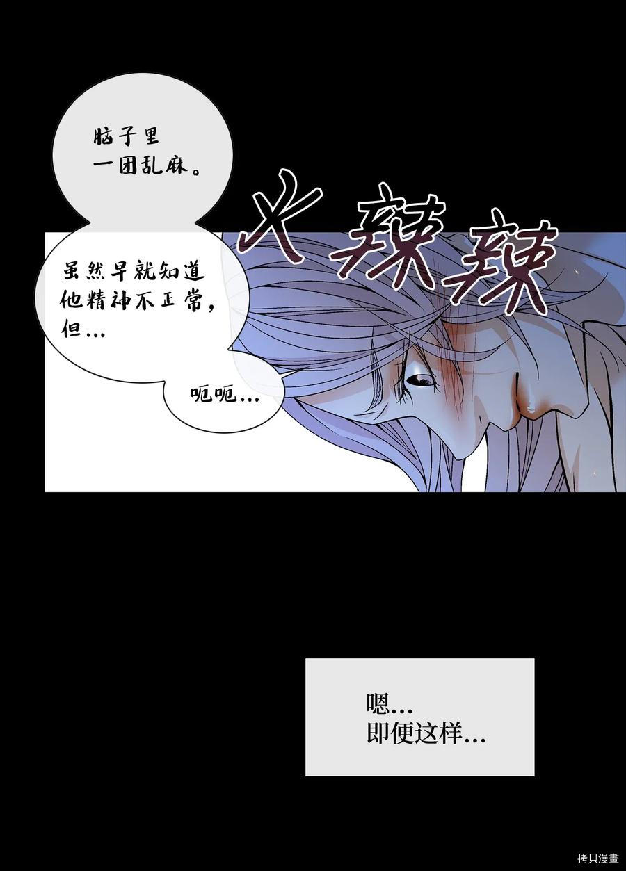 风之迹[拷贝漫画]韩漫全集-第27话无删减无遮挡章节图片 