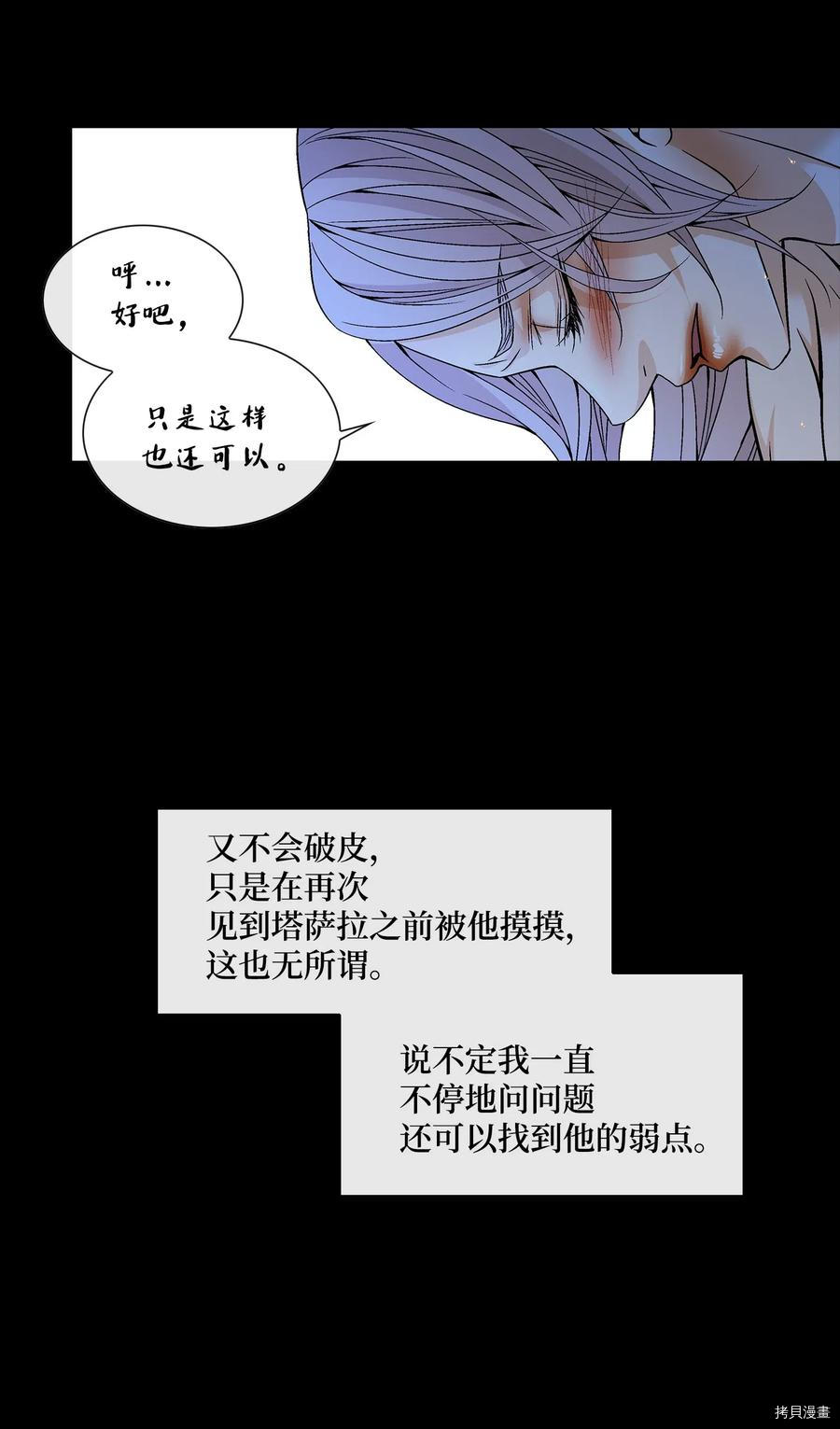 风之迹[拷贝漫画]韩漫全集-第27话无删减无遮挡章节图片 