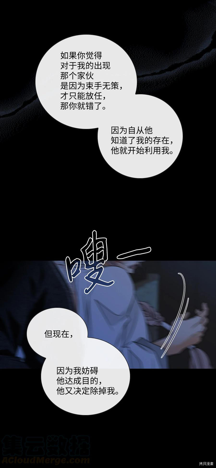 风之迹[拷贝漫画]韩漫全集-第28话无删减无遮挡章节图片 