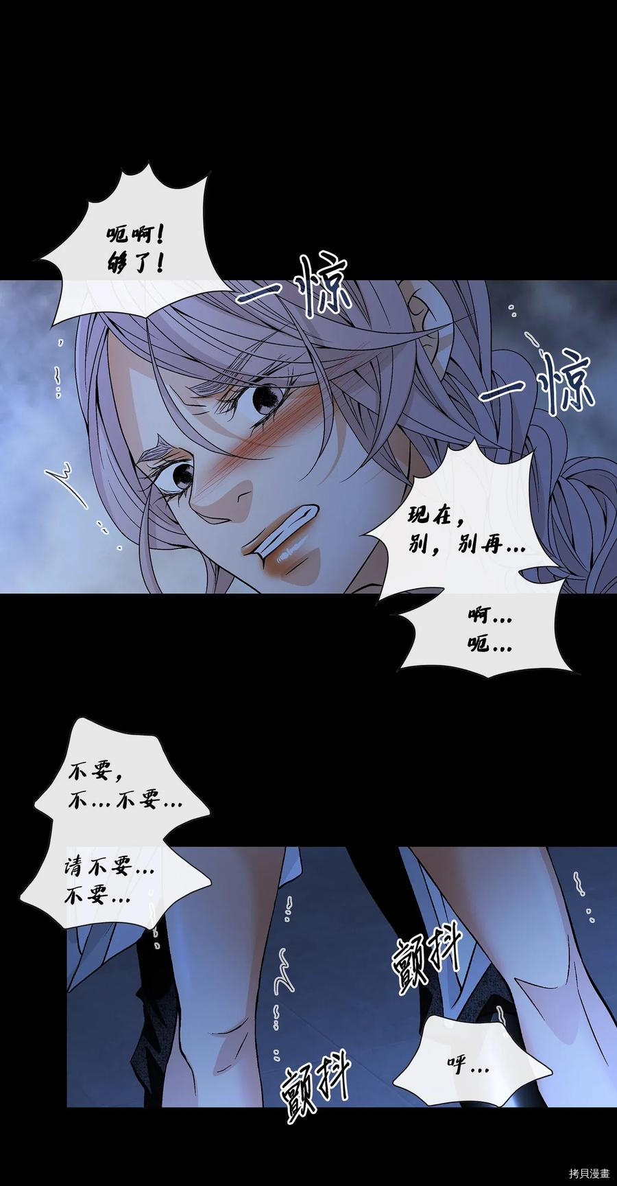 风之迹[拷贝漫画]韩漫全集-第28话无删减无遮挡章节图片 