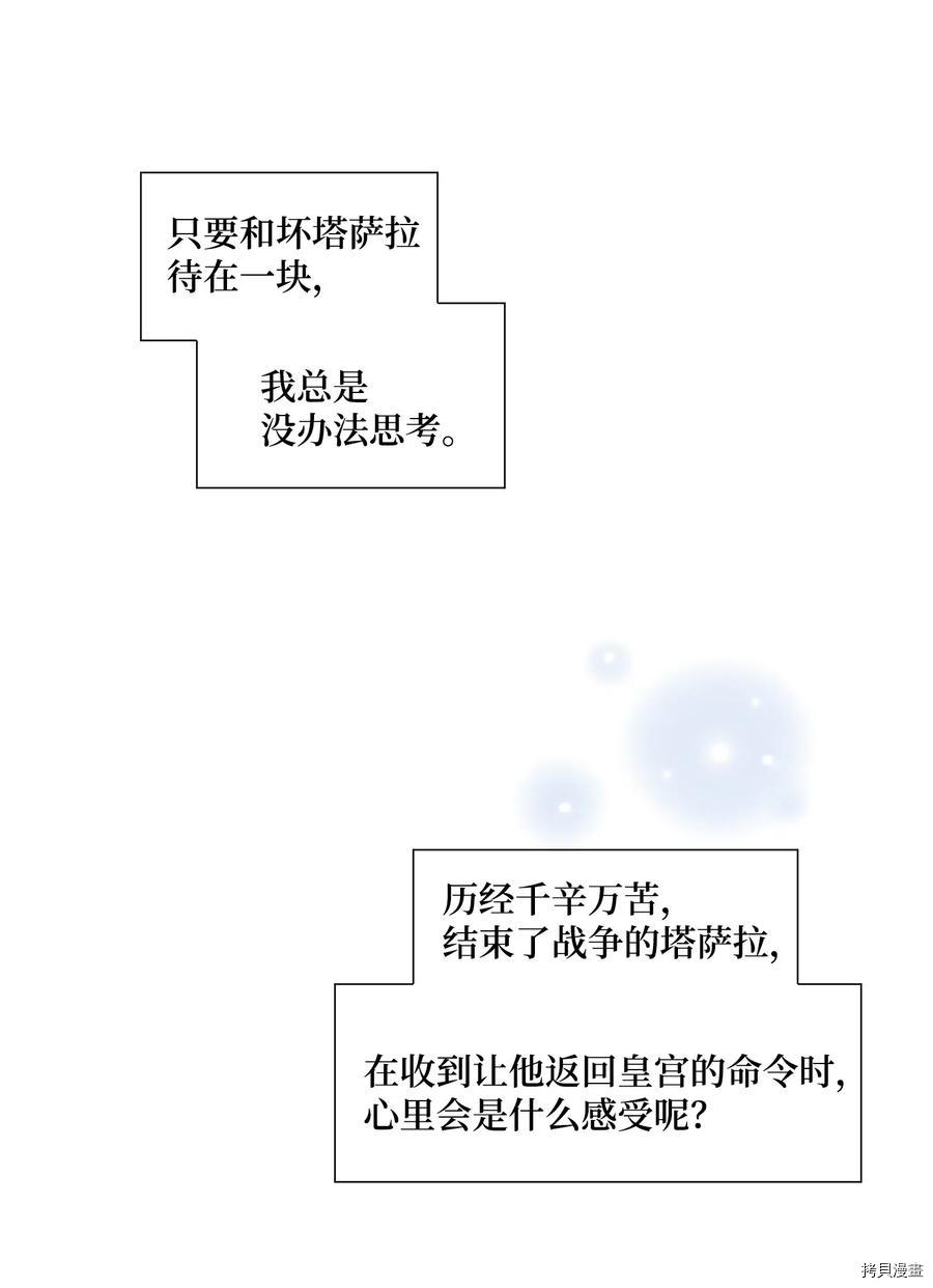 风之迹[拷贝漫画]韩漫全集-第28话无删减无遮挡章节图片 