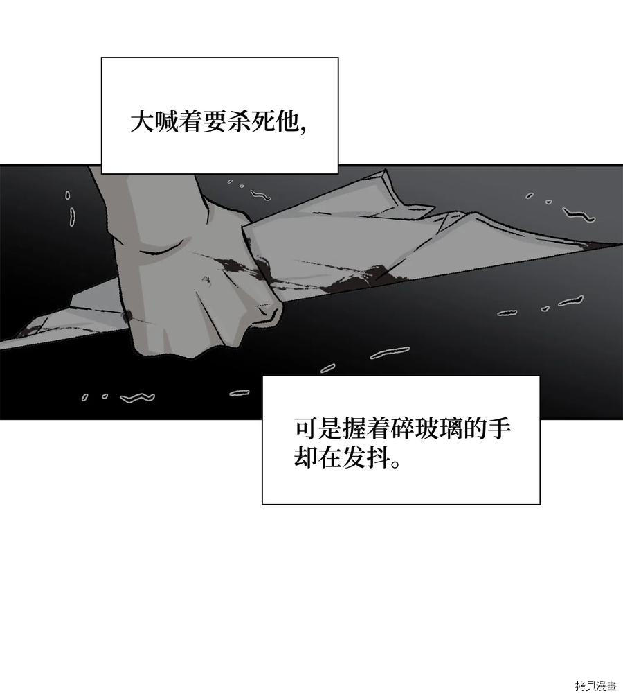 风之迹[拷贝漫画]韩漫全集-第02话无删减无遮挡章节图片 