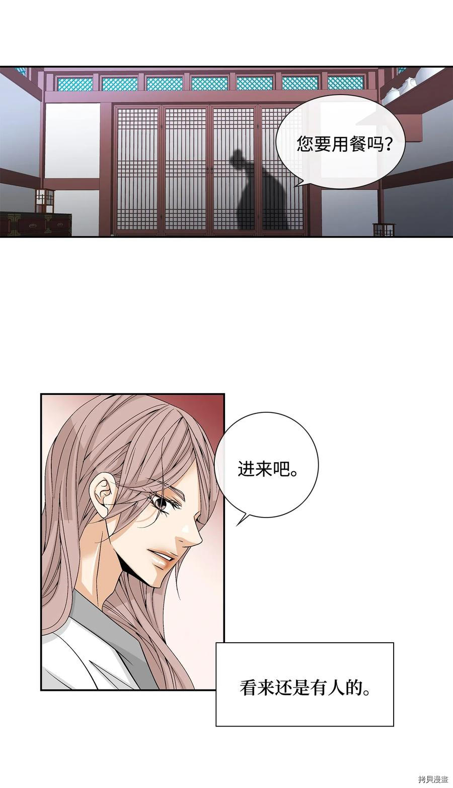 风之迹[拷贝漫画]韩漫全集-第02话无删减无遮挡章节图片 