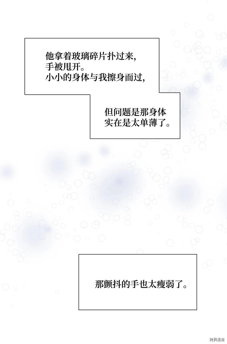 风之迹[拷贝漫画]韩漫全集-第02话无删减无遮挡章节图片 