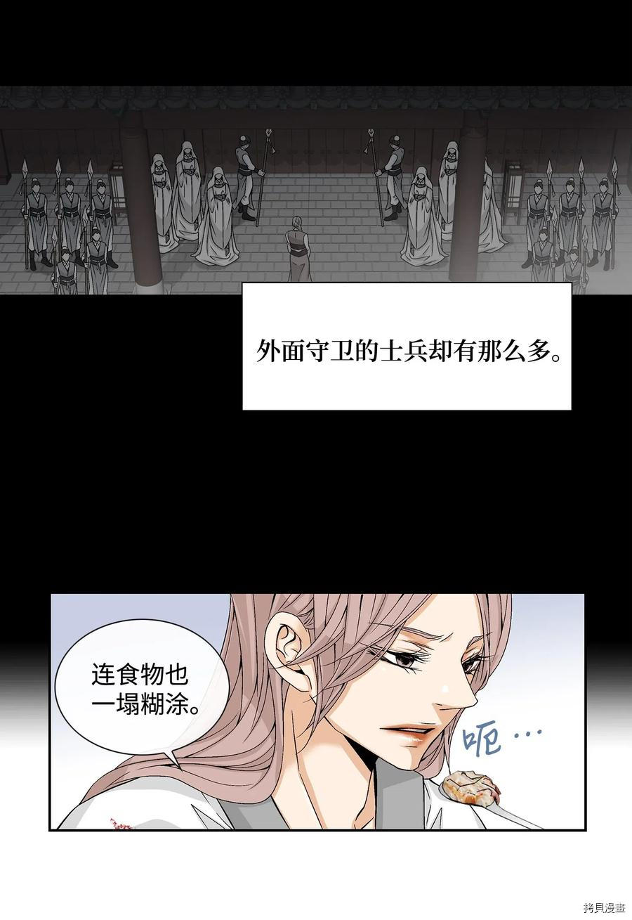 风之迹[拷贝漫画]韩漫全集-第02话无删减无遮挡章节图片 