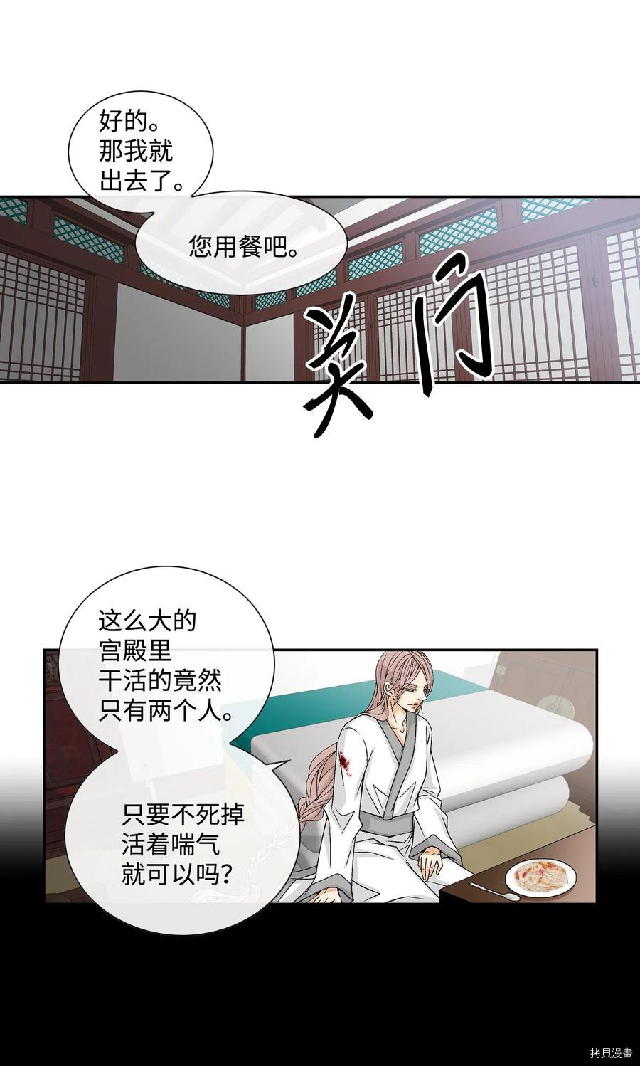 风之迹[拷贝漫画]韩漫全集-第02话无删减无遮挡章节图片 