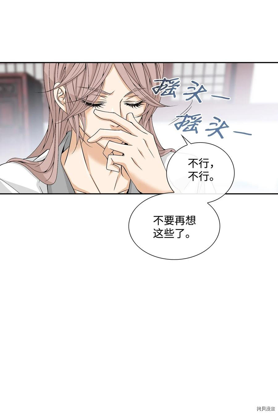 风之迹[拷贝漫画]韩漫全集-第02话无删减无遮挡章节图片 