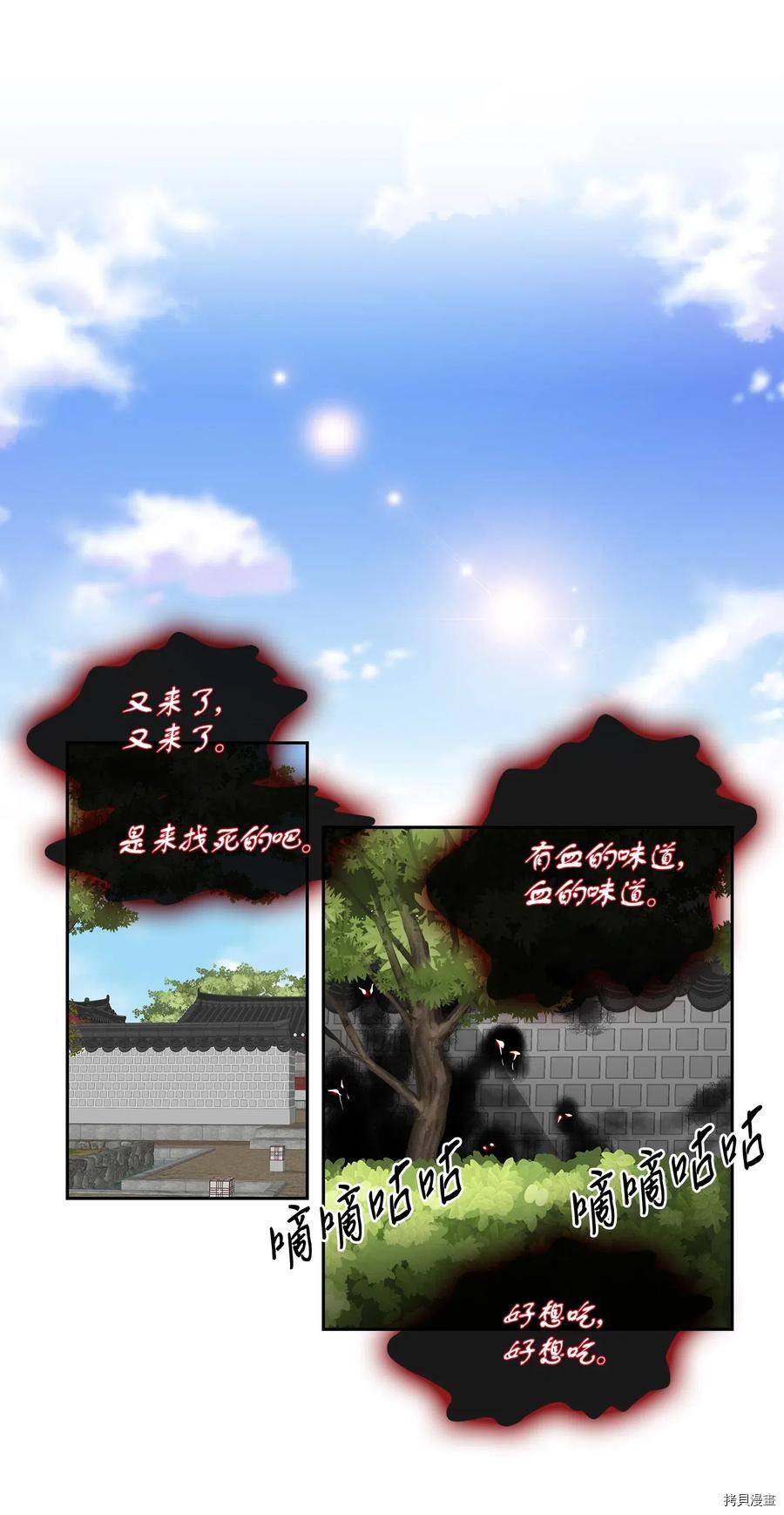 风之迹[拷贝漫画]韩漫全集-第02话无删减无遮挡章节图片 