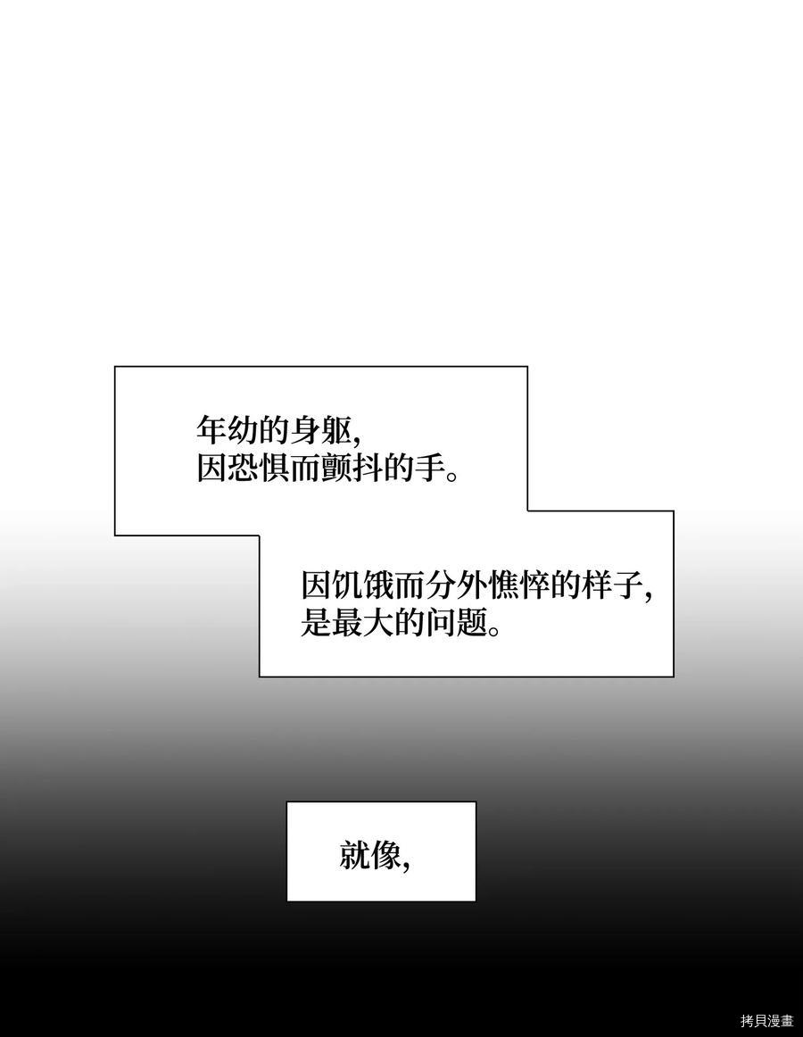 风之迹[拷贝漫画]韩漫全集-第02话无删减无遮挡章节图片 