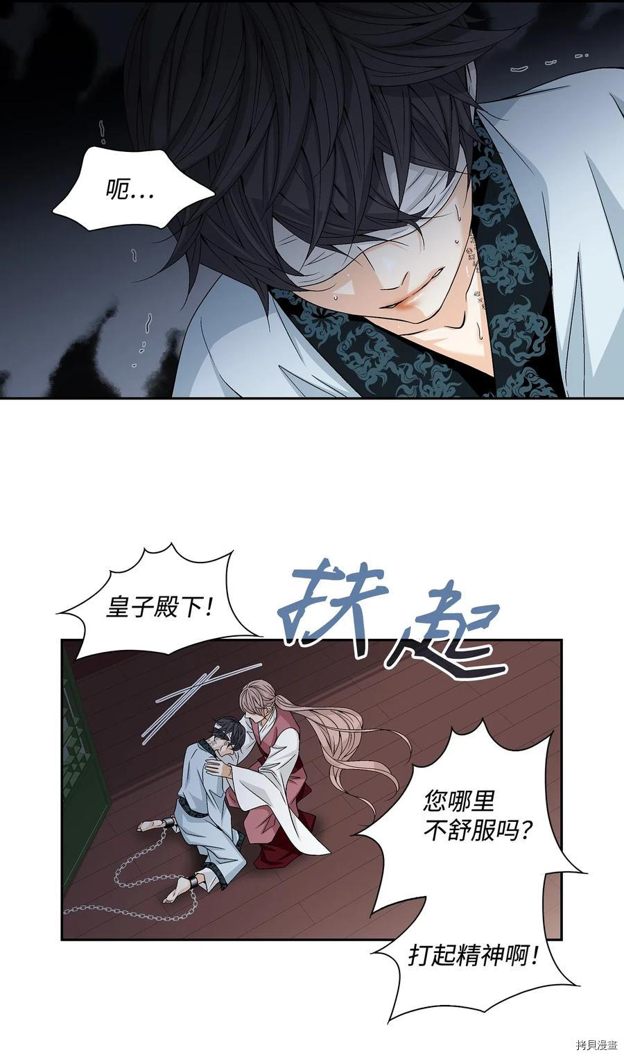 风之迹[拷贝漫画]韩漫全集-第02话无删减无遮挡章节图片 