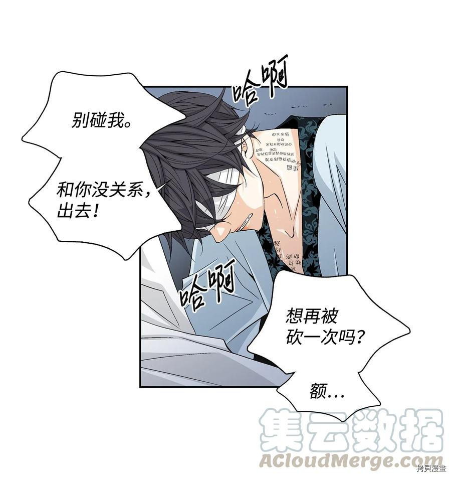 风之迹[拷贝漫画]韩漫全集-第02话无删减无遮挡章节图片 