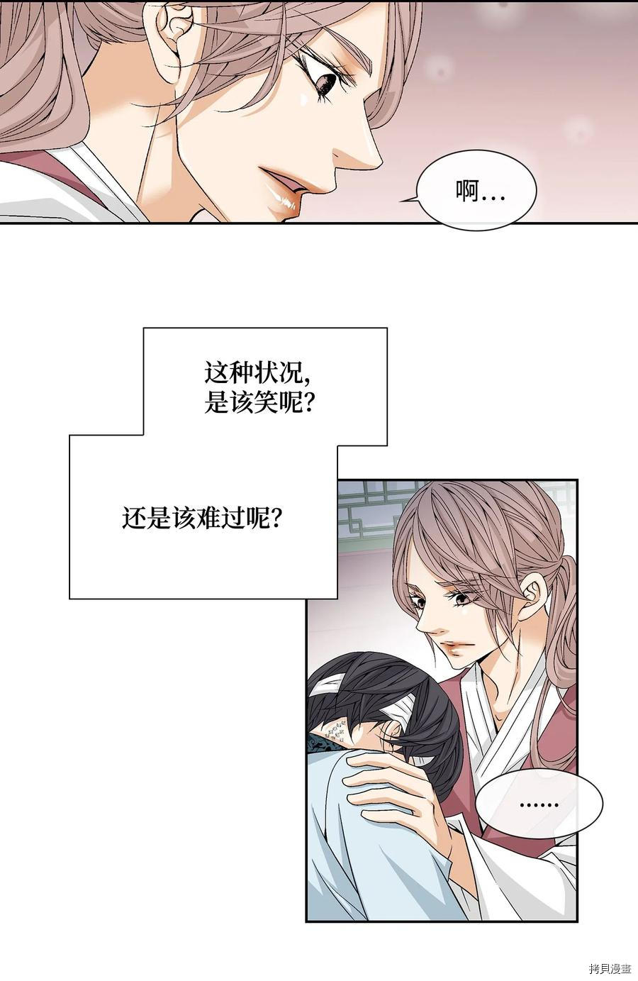 风之迹[拷贝漫画]韩漫全集-第02话无删减无遮挡章节图片 