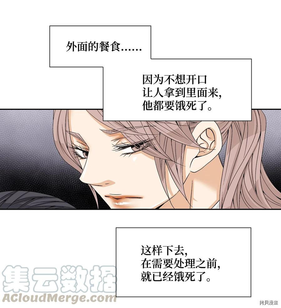 风之迹[拷贝漫画]韩漫全集-第02话无删减无遮挡章节图片 