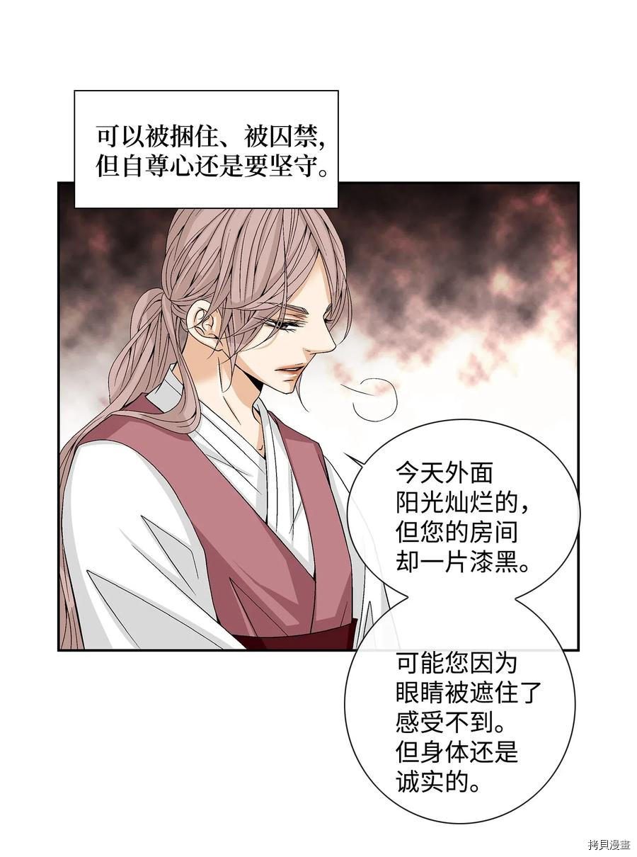 风之迹[拷贝漫画]韩漫全集-第02话无删减无遮挡章节图片 