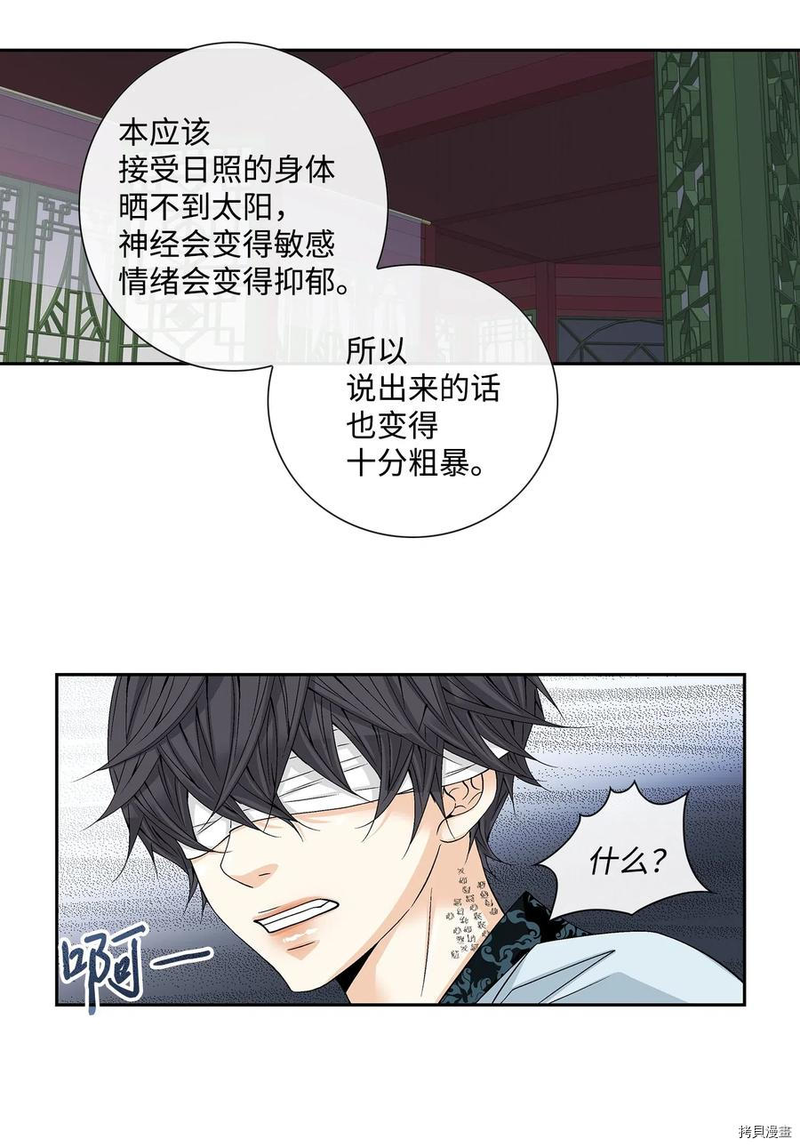 风之迹[拷贝漫画]韩漫全集-第02话无删减无遮挡章节图片 