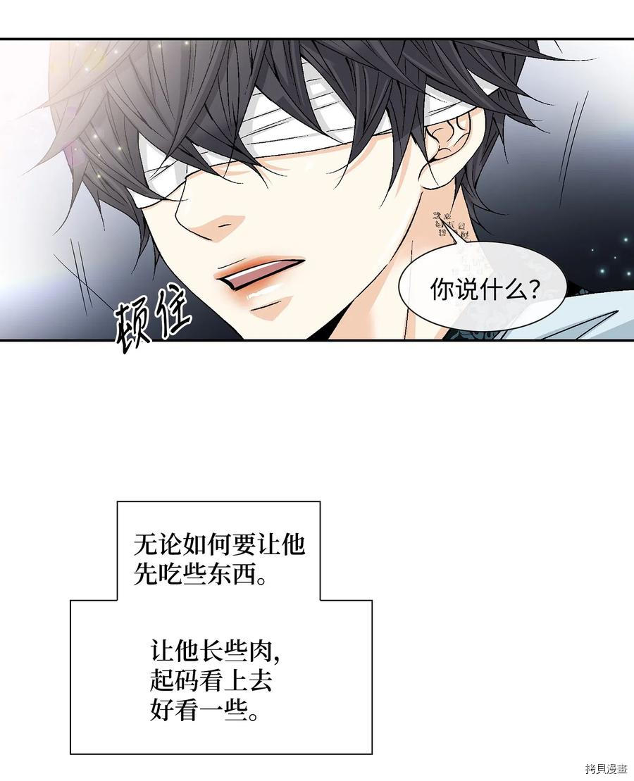 风之迹[拷贝漫画]韩漫全集-第02话无删减无遮挡章节图片 