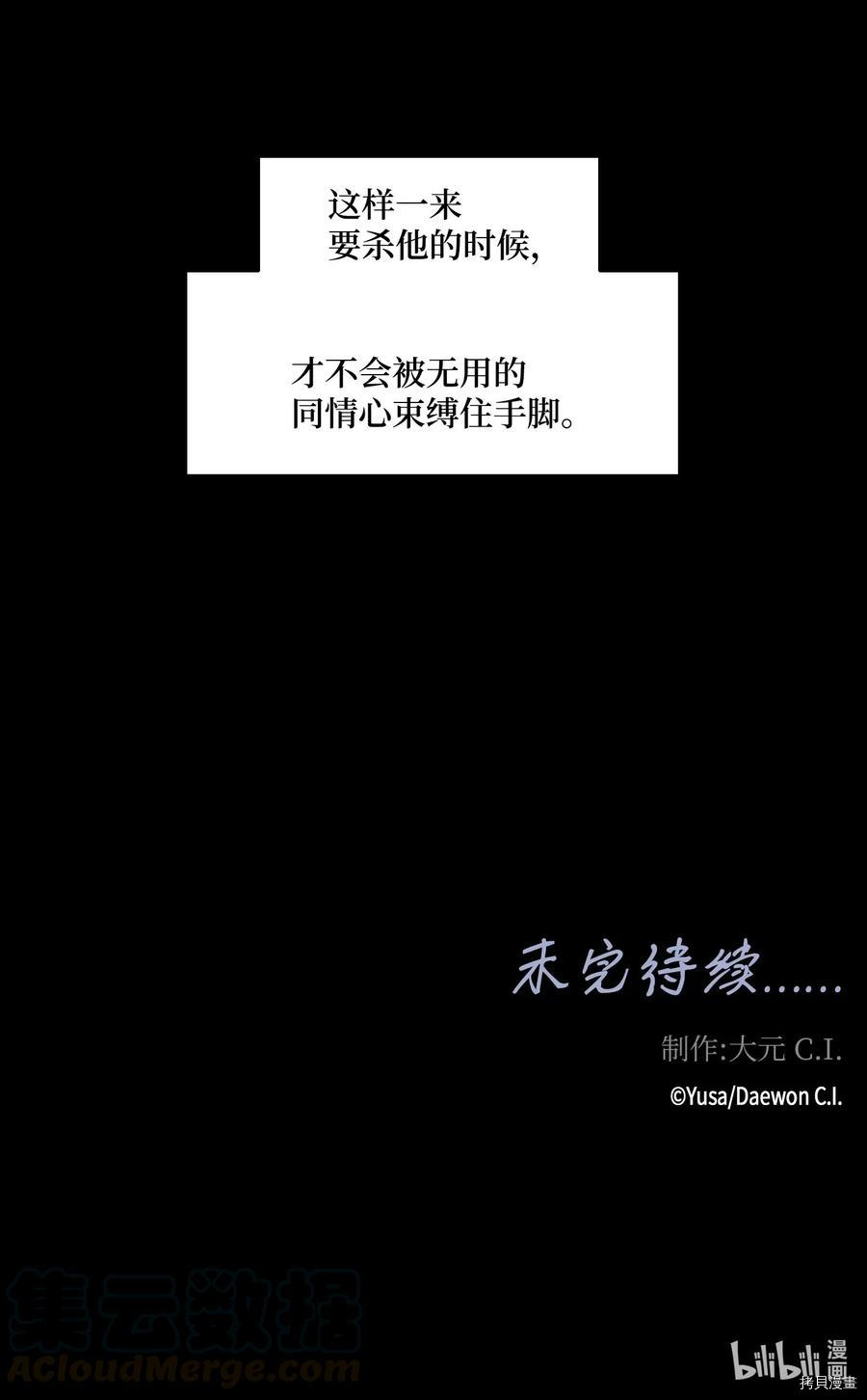 风之迹[拷贝漫画]韩漫全集-第02话无删减无遮挡章节图片 