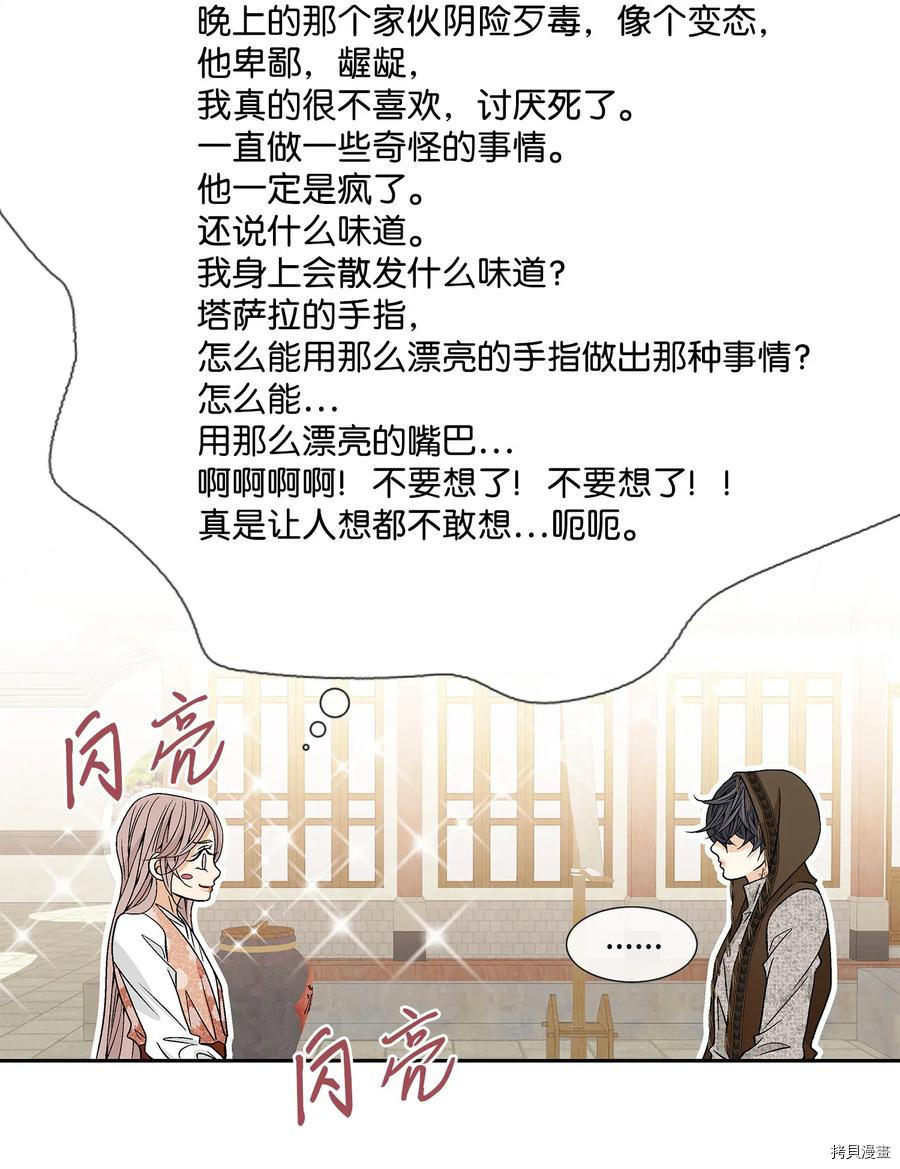 风之迹[拷贝漫画]韩漫全集-第30话无删减无遮挡章节图片 