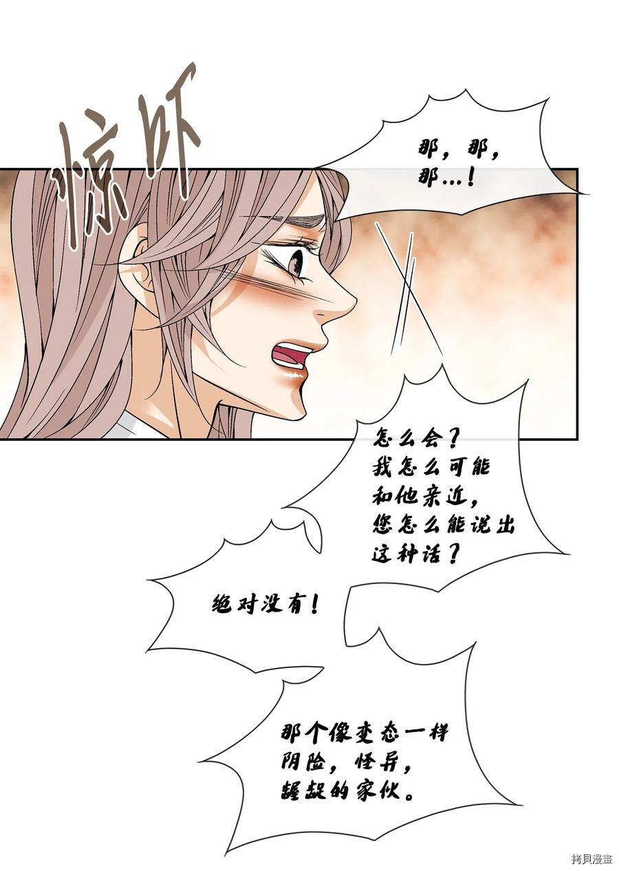 风之迹[拷贝漫画]韩漫全集-第30话无删减无遮挡章节图片 