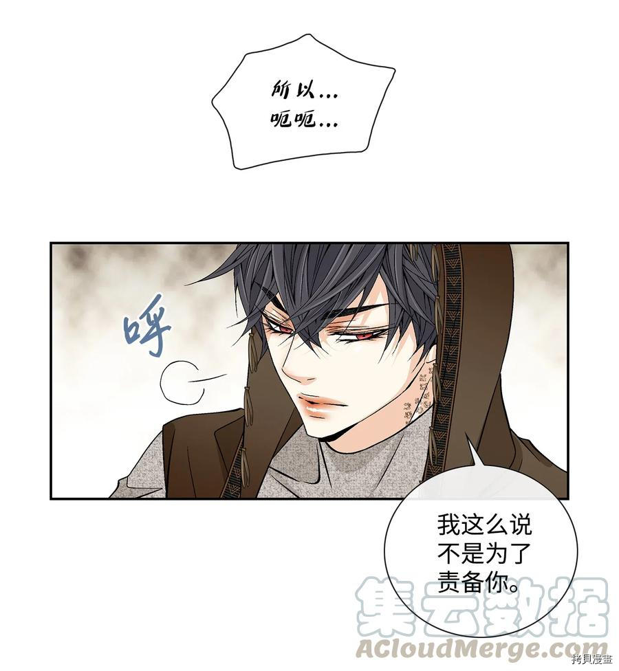 风之迹[拷贝漫画]韩漫全集-第30话无删减无遮挡章节图片 