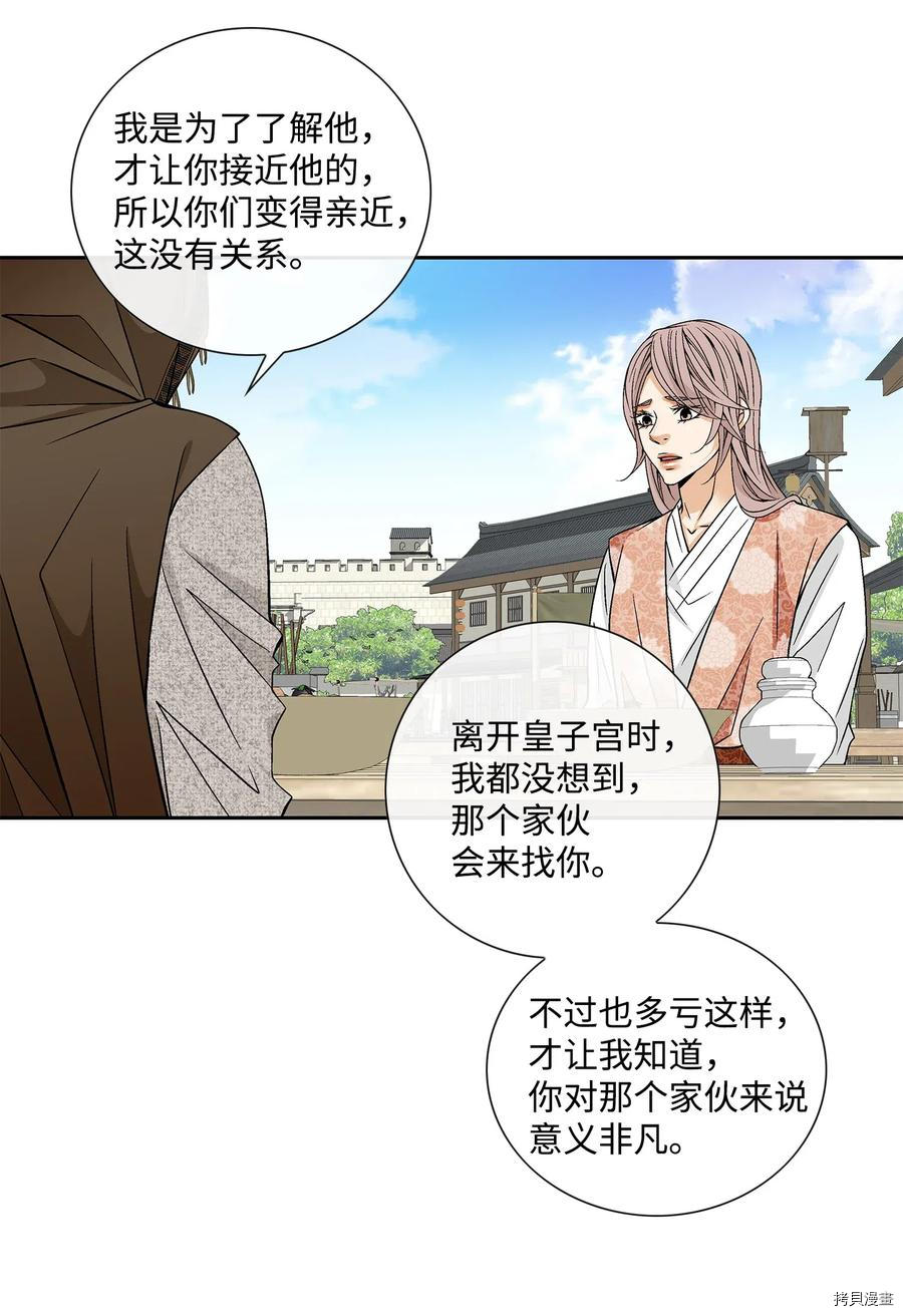 风之迹[拷贝漫画]韩漫全集-第30话无删减无遮挡章节图片 