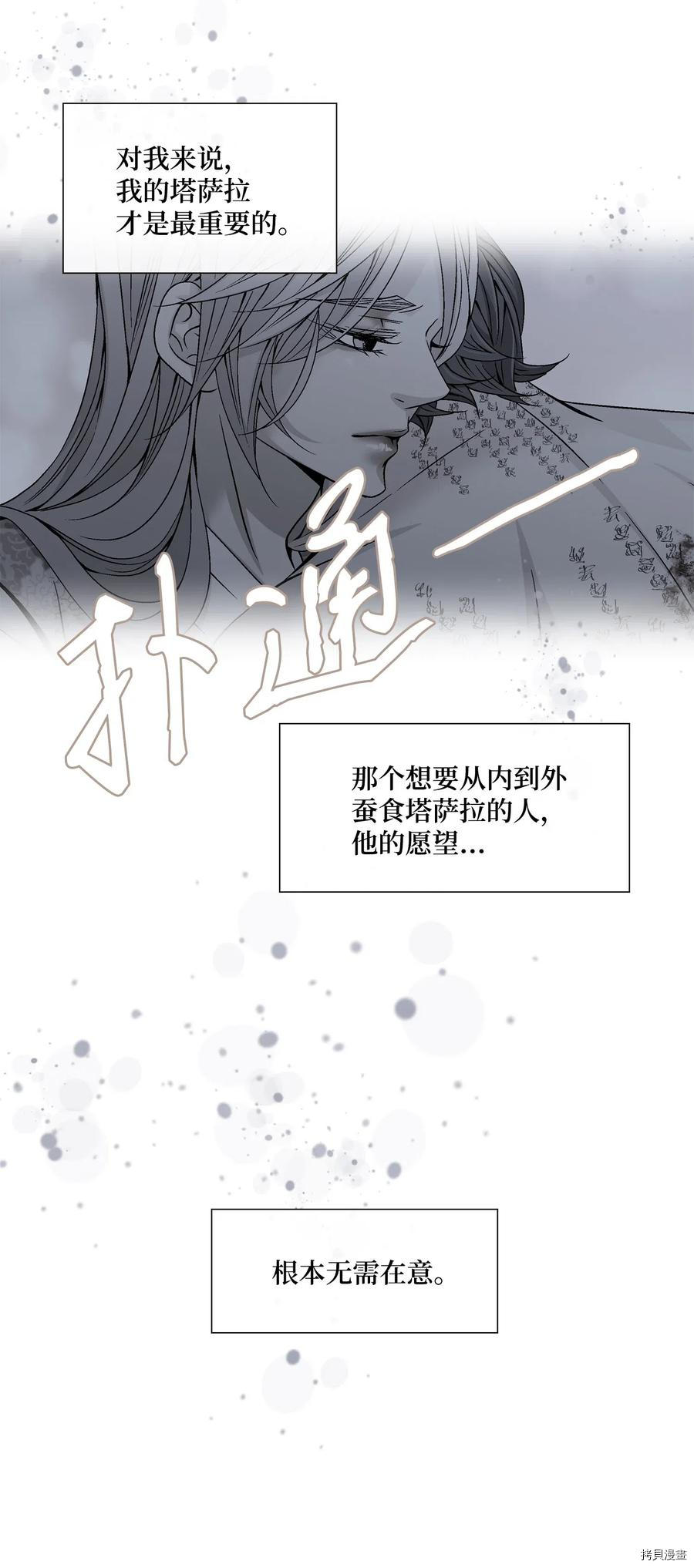 风之迹[拷贝漫画]韩漫全集-第30话无删减无遮挡章节图片 