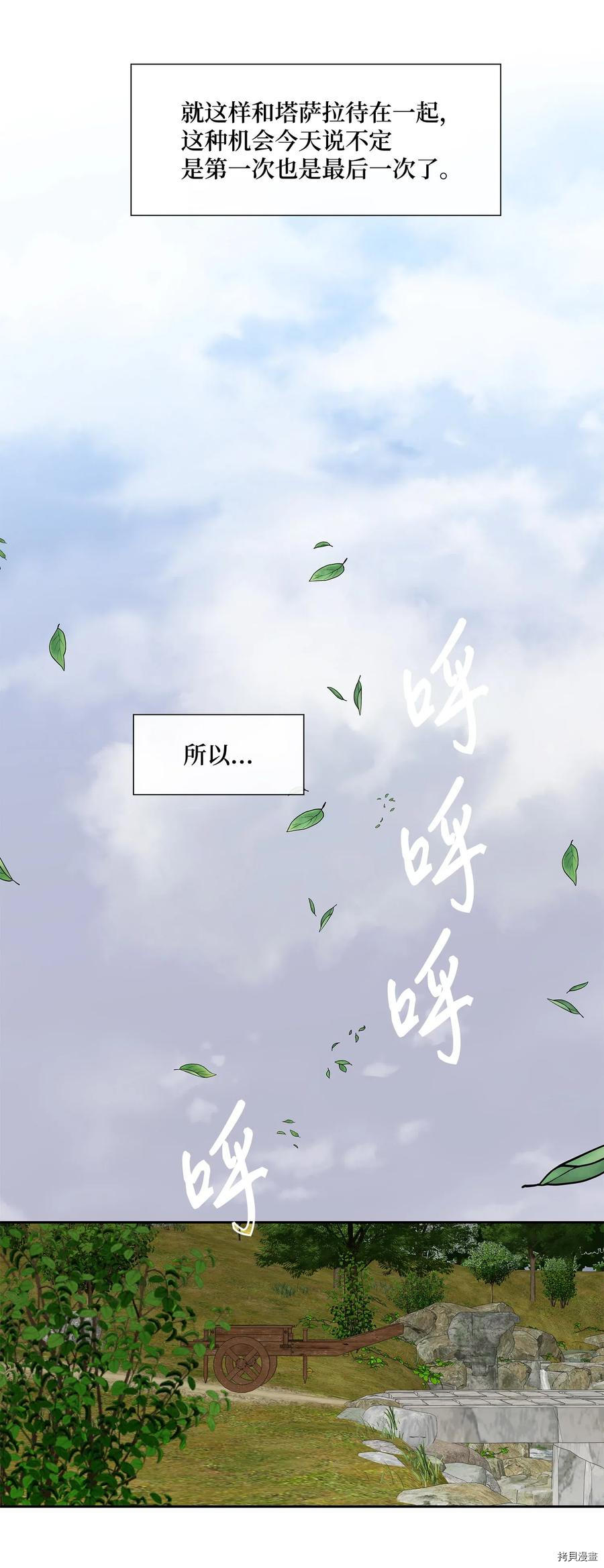 风之迹[拷贝漫画]韩漫全集-第30话无删减无遮挡章节图片 