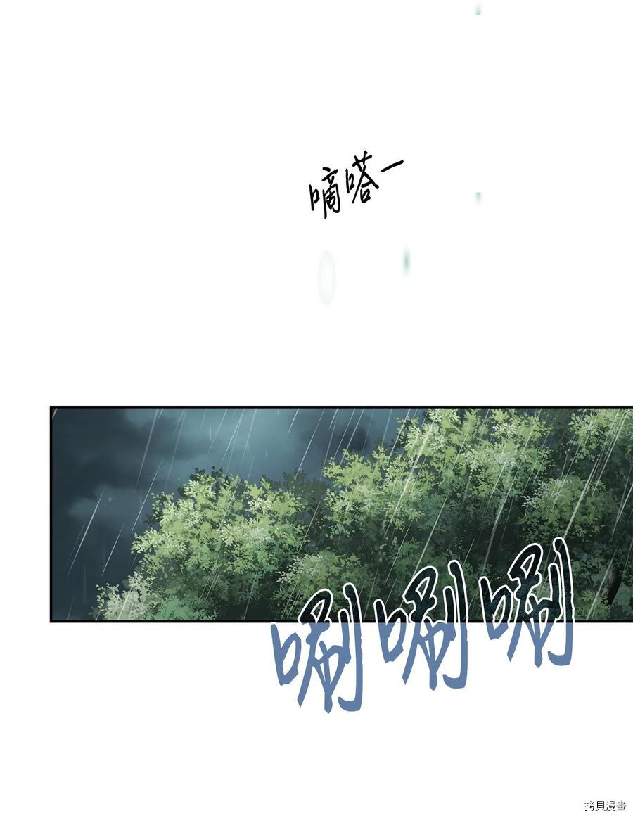 风之迹[拷贝漫画]韩漫全集-第31话无删减无遮挡章节图片 