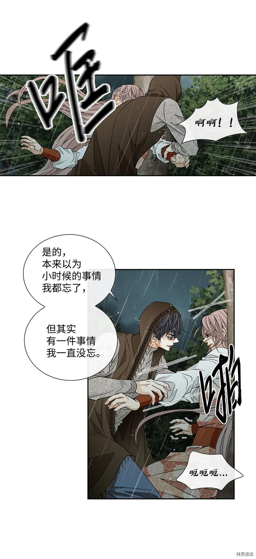 风之迹[拷贝漫画]韩漫全集-第31话无删减无遮挡章节图片 