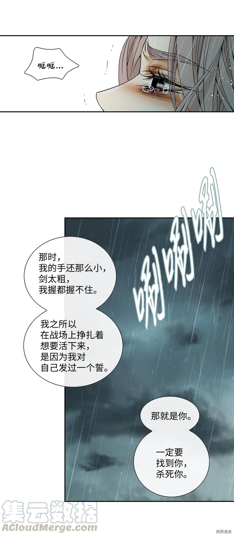 风之迹[拷贝漫画]韩漫全集-第31话无删减无遮挡章节图片 