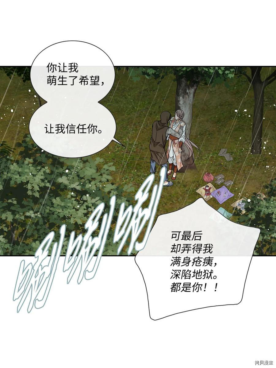 风之迹[拷贝漫画]韩漫全集-第31话无删减无遮挡章节图片 