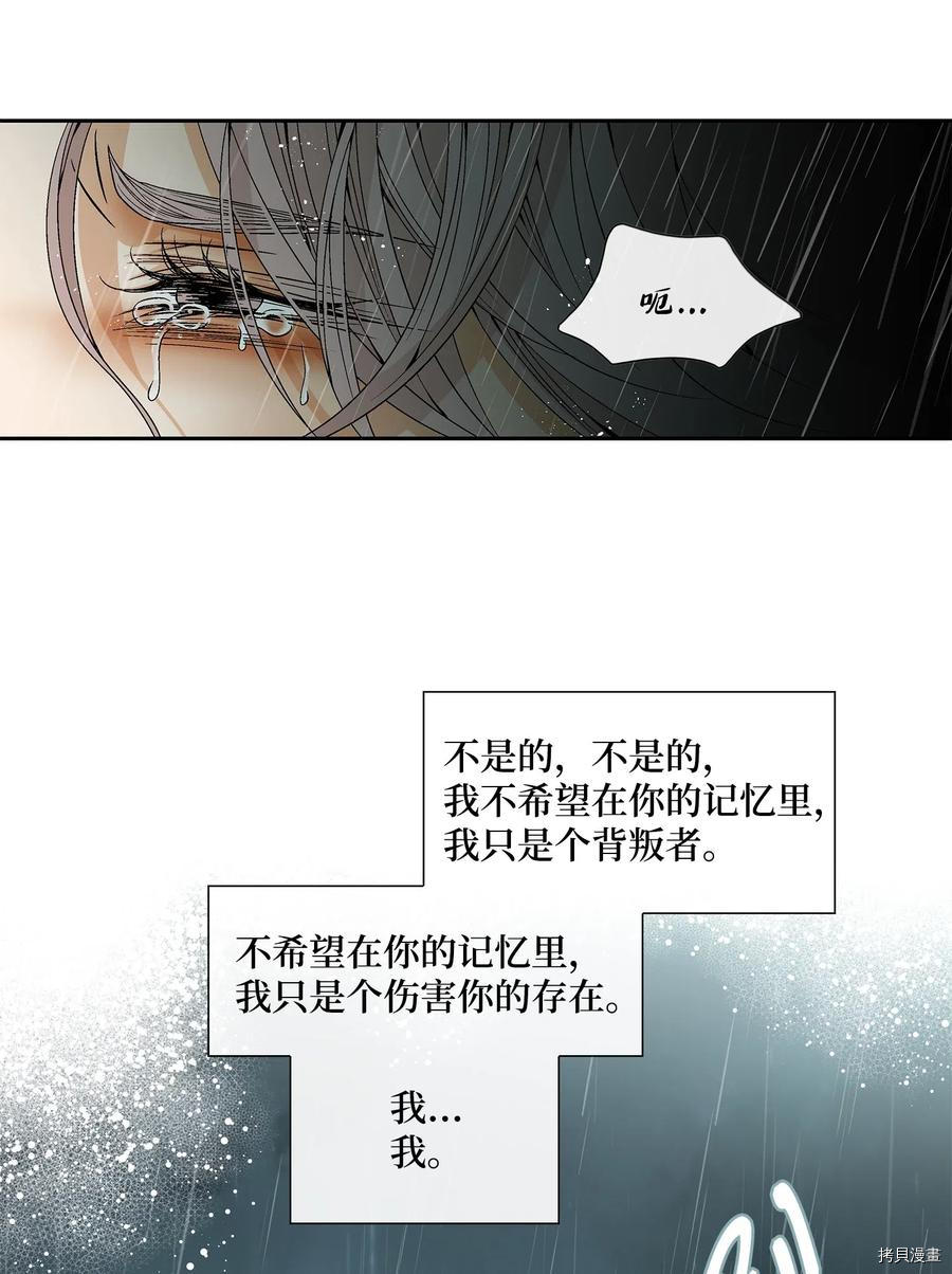 风之迹[拷贝漫画]韩漫全集-第31话无删减无遮挡章节图片 